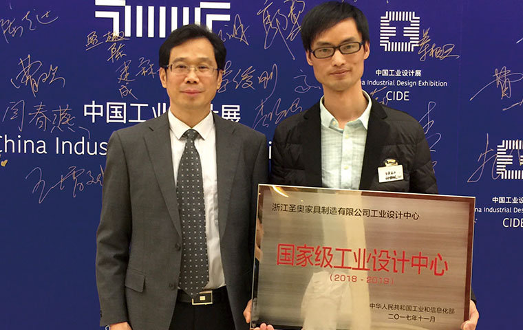 圣奧獲評國家級工業(yè)設計中心