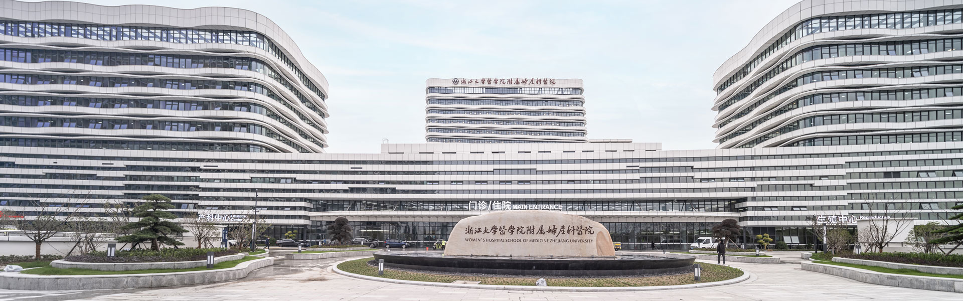 浙江大學醫學院附屬婦產科醫院外景圖
