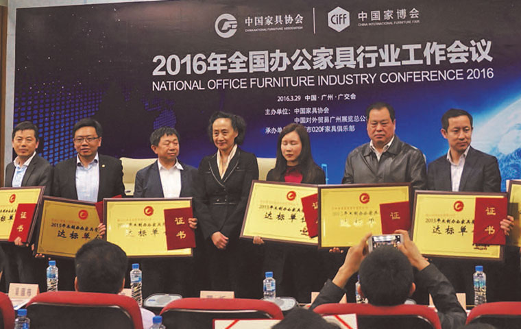 圣奧獲得“2015年木質(zhì)辦公家具質(zhì)量調(diào)查達(dá)標(biāo)單位”榮譽(yù)稱號(hào)