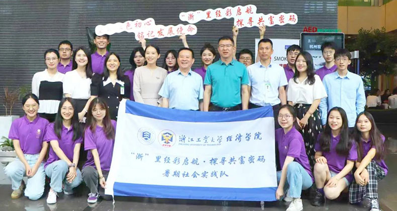 浙江工業大學經濟學院黨委書記杜群陽率隊到圣奧考察交流