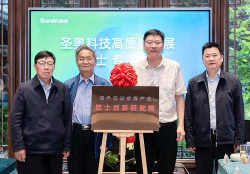 中國工程院院士、東北林業大學原校長李堅,中國工程院院士、中南林業科技大學校長吳義強,浙江農林大學校長沈希,圣奧科技董事長、總經理倪良正揭幕“院士創新研究院”