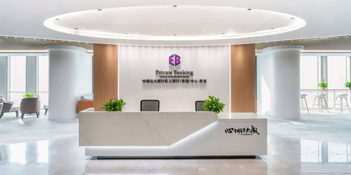圣奧為光大銀行西安分行設(shè)計(jì)的大廳接待空間實(shí)拍圖