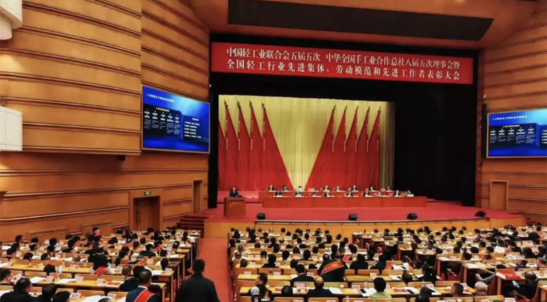 中國(guó)輕工聯(lián)五屆五次、總社八屆五次理事會(huì)會(huì)場(chǎng)圖片