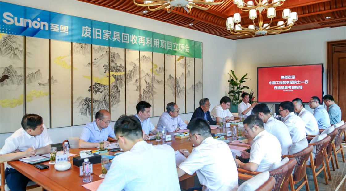 圣奧廢舊家具回收再利用項(xiàng)目立項(xiàng)會(huì)會(huì)場(chǎng)圖